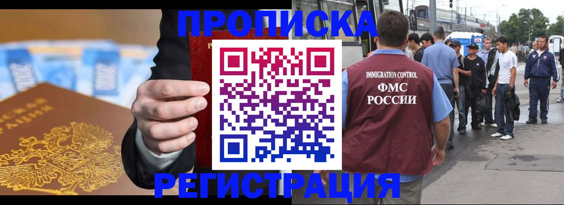 прописка регистрация в Кремёнках