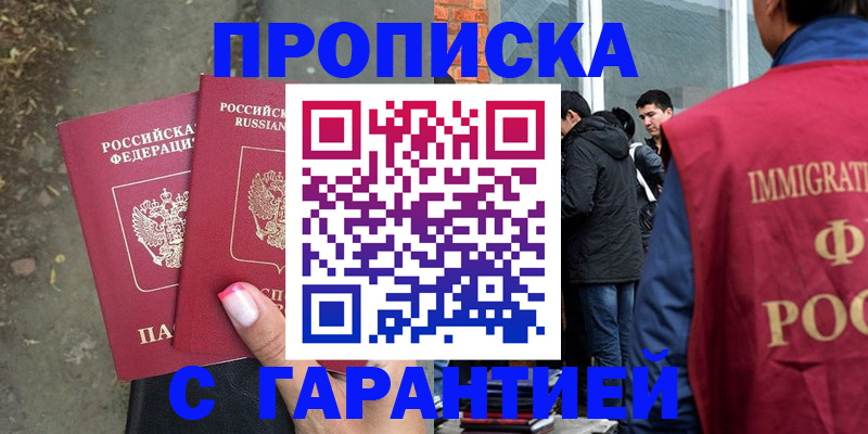 прописка паспорт в Кремёнках