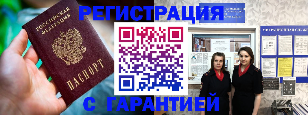 регистрация в Кремёнках
