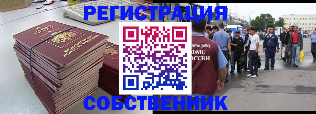 временная регистрация 2025 в Кремёнках
