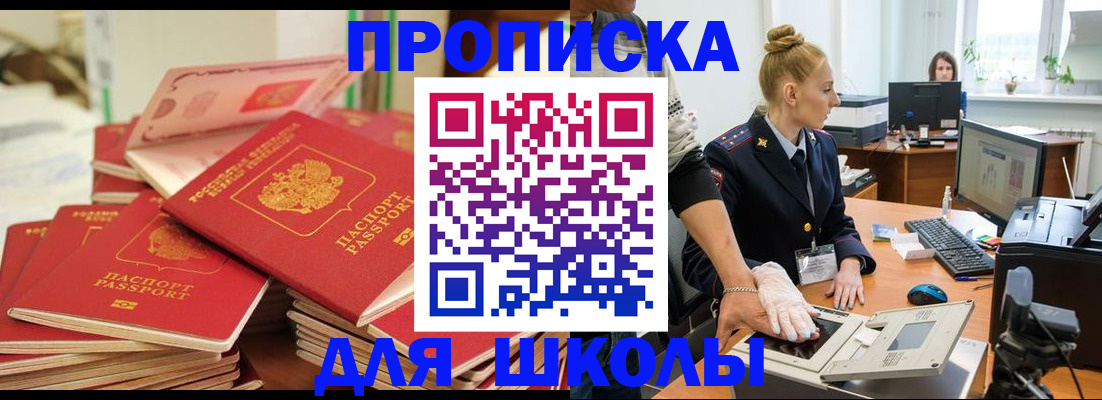 временная регистрация в Кремёнках